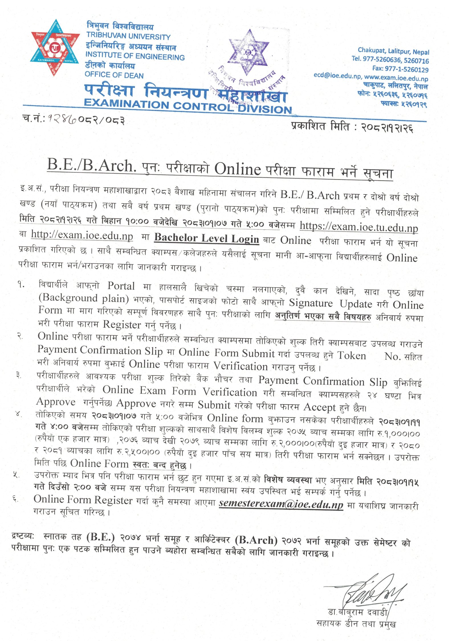 Exam Registration Form BE- BAR 2083 Baishak Back.