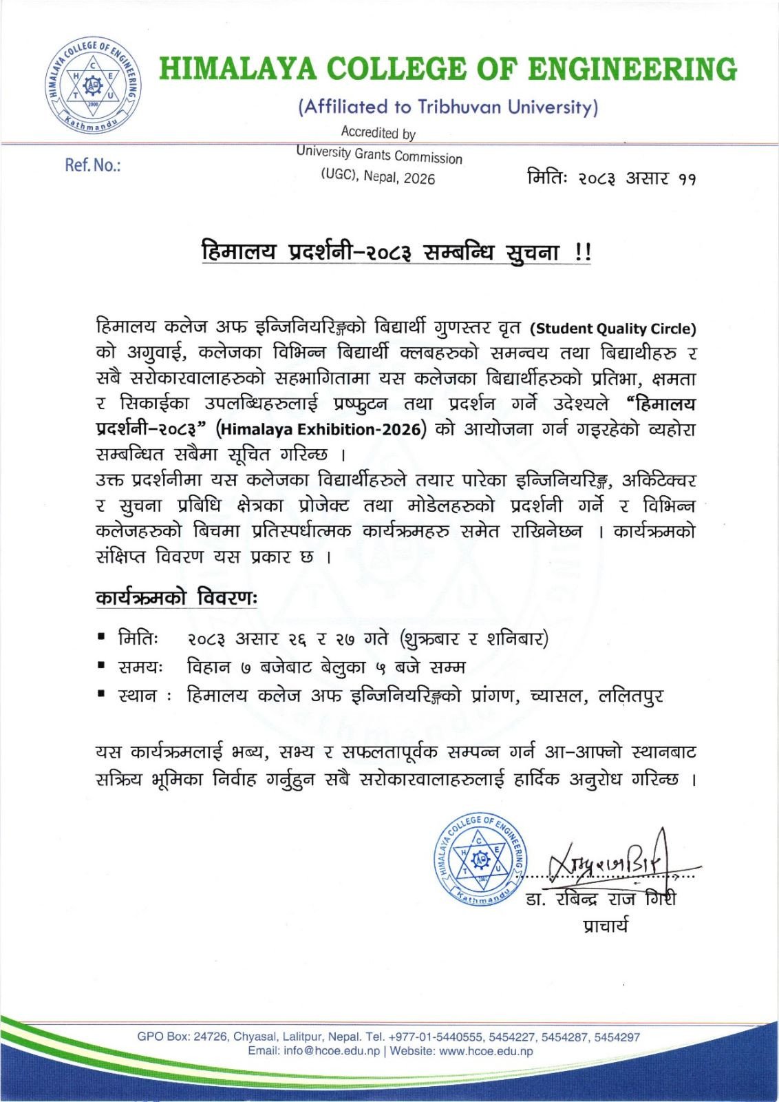 Himalaya Exhibition–2083